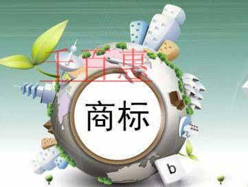 千百惠小编说说：商标对企业的功能与作用