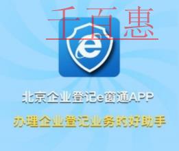 千百惠小编手把手教您在e窗通如何进行业务确认