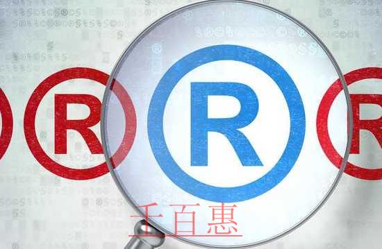 千百惠小编讲讲：个人注册商标为什么要个体执照