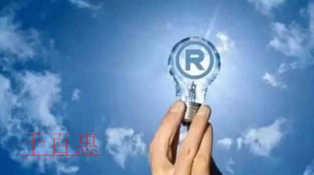 千百惠小编回答：哪些行业必须注册35类商标