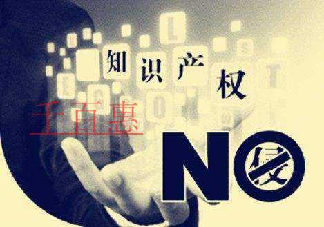 千百惠小编分享：商标注册近似初步判定