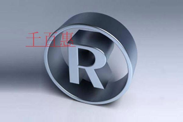 千百惠小编分享：用成语注册商标如何闭坑