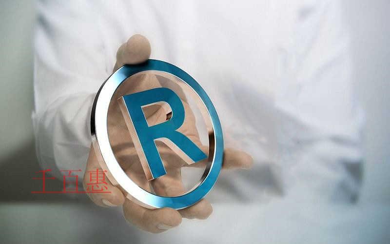 千百惠小编讲下：怎样取名商标才具备显著性