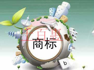 千百惠小编讲解：商标和版权有什么不同