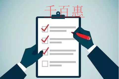 千百惠小编提醒：商标起名的十项原则