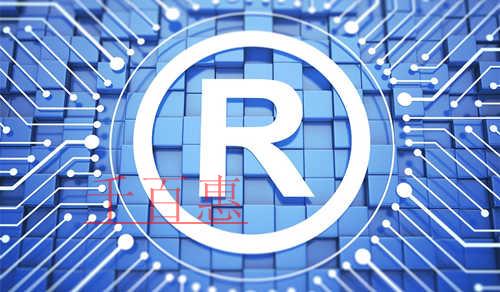 千百惠小编谈谈：拿到商标后可以修改吗