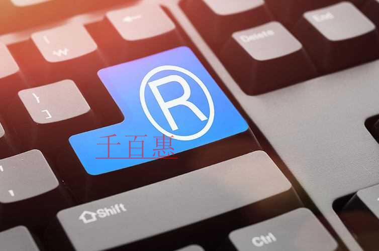 千百惠小编讲讲：初创企业如何进行商标布局