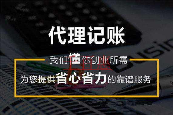 千百惠小编讲讲：代理记账公司适合哪些企业