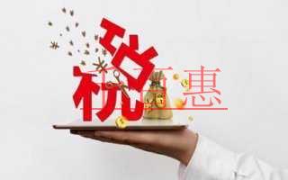 重要提醒：注意！这5种情形属于不合规发票！（系列之