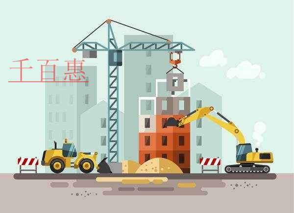 千百惠小编谈谈：建筑施工资质能否单独转让