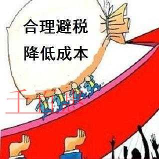 千百惠小编来讲讲：房地产企业如何做税收筹划