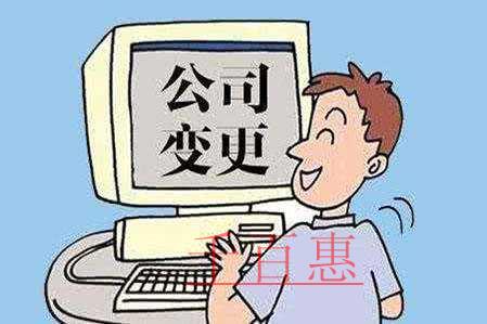 千百惠小编整理：文网文许可证变更范围材料集合