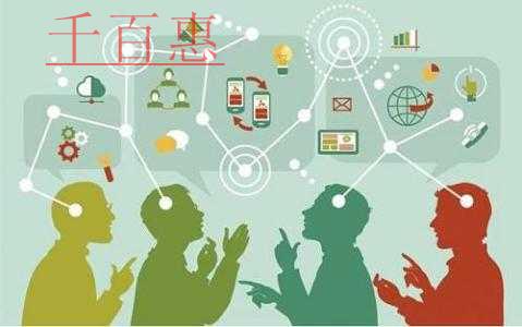 千百惠小编细讲:注册公司后决定你公司价值的几个因素 千百惠小编细讲:注册公司后决定你公司价值的几个因素