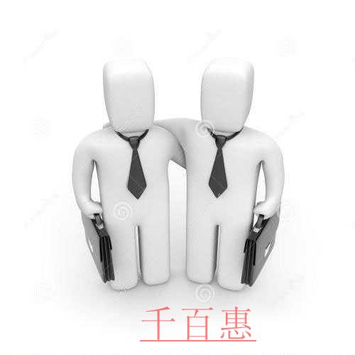 千百惠小编细讲：注册合伙企业需要哪些条件