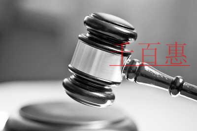 千百惠小编讲解:公司注销到底有多难 千百惠小编讲解:公司注销到底有多难