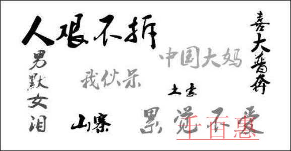 千百惠小编详谈：网络热词注册商标需要注意什么