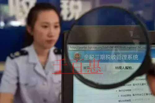 千百惠小编详谈：如何正确处理私账转公账