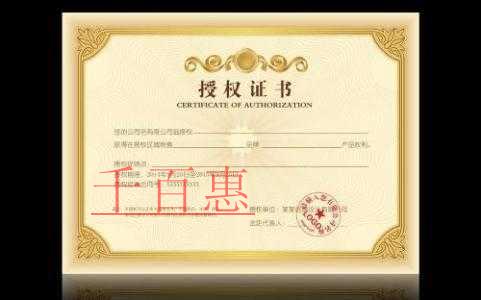 千百惠详谈：填写《指定代表或者共同委托代理人授权委