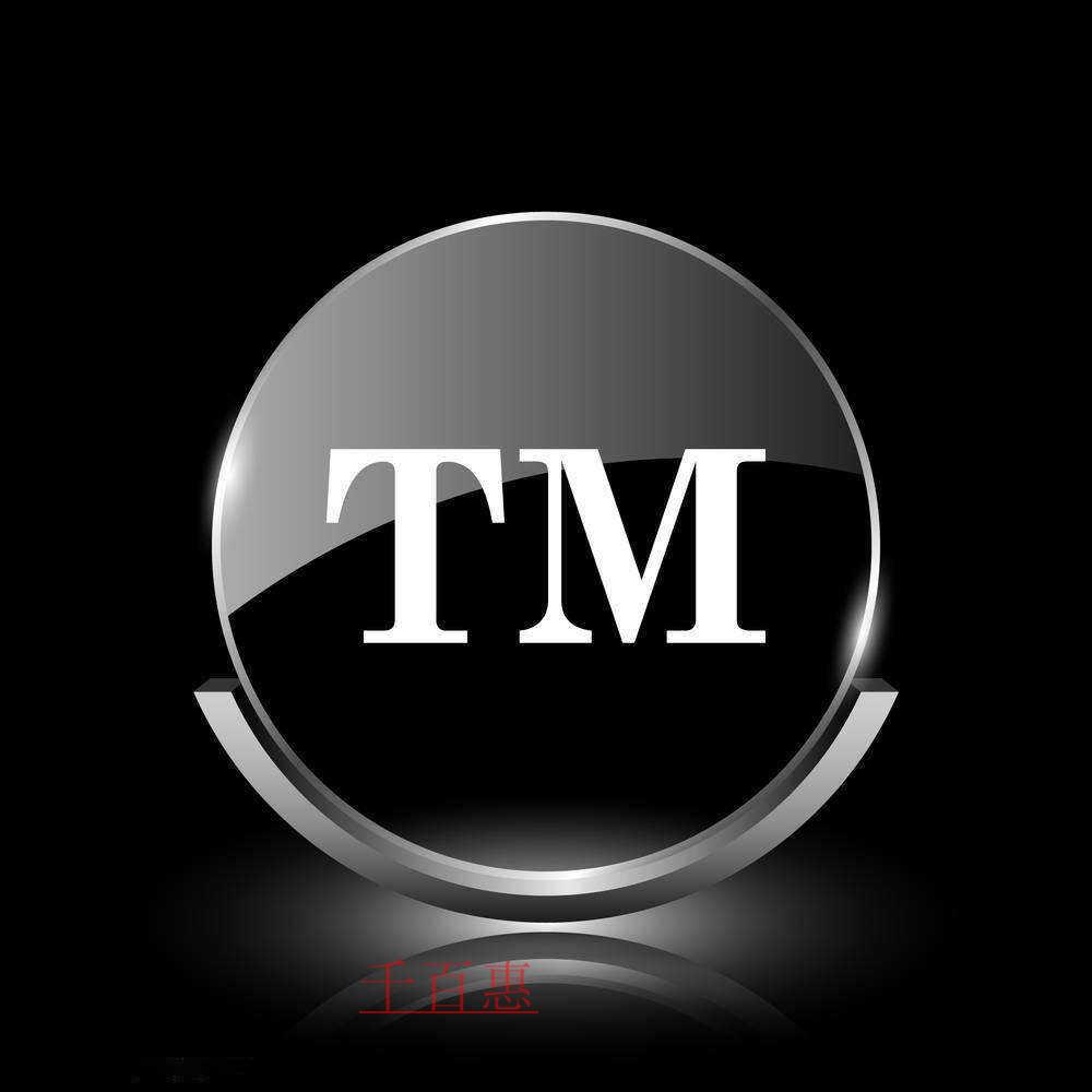 千百惠小编解答:外国人 外国公司注册商标的申请要求 千百惠小编解答:外国人 外国公司注册商标的申请要求