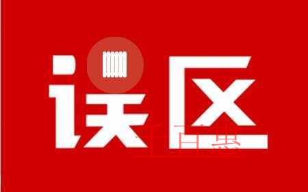 千百惠小编详谈:填写经营范围常见的误区有哪些 千百惠小编详谈:填写经营范围常见的误区有哪些