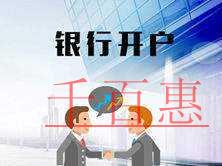 重磅!国务院宣布：开户许可证要取消了!