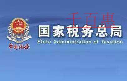 关于《国家税务总局关于创业投资企业和天使投资个人税