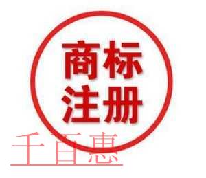 集体商标注册与普通的商标注册有什么区别