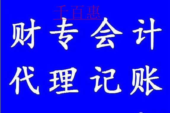 小规模纳税人和一般纳税人代理记账费用为什么不一样