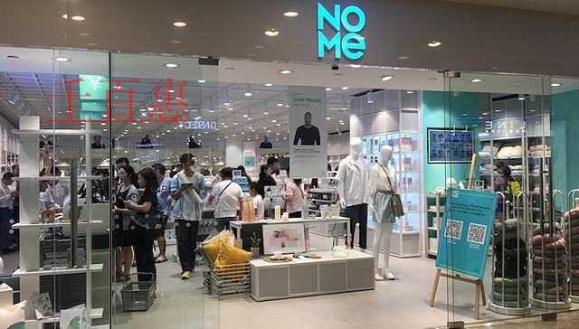 名创优品与NOME家居注册商标生死斗 NOME归属