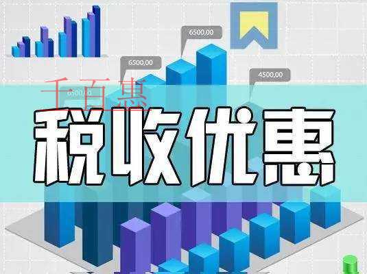 合伙制创业投资企业抵扣个人所得税优惠政策解读