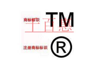 外籍申请人的注册商标抽签资格 外籍申请人的注册商标抽签资格