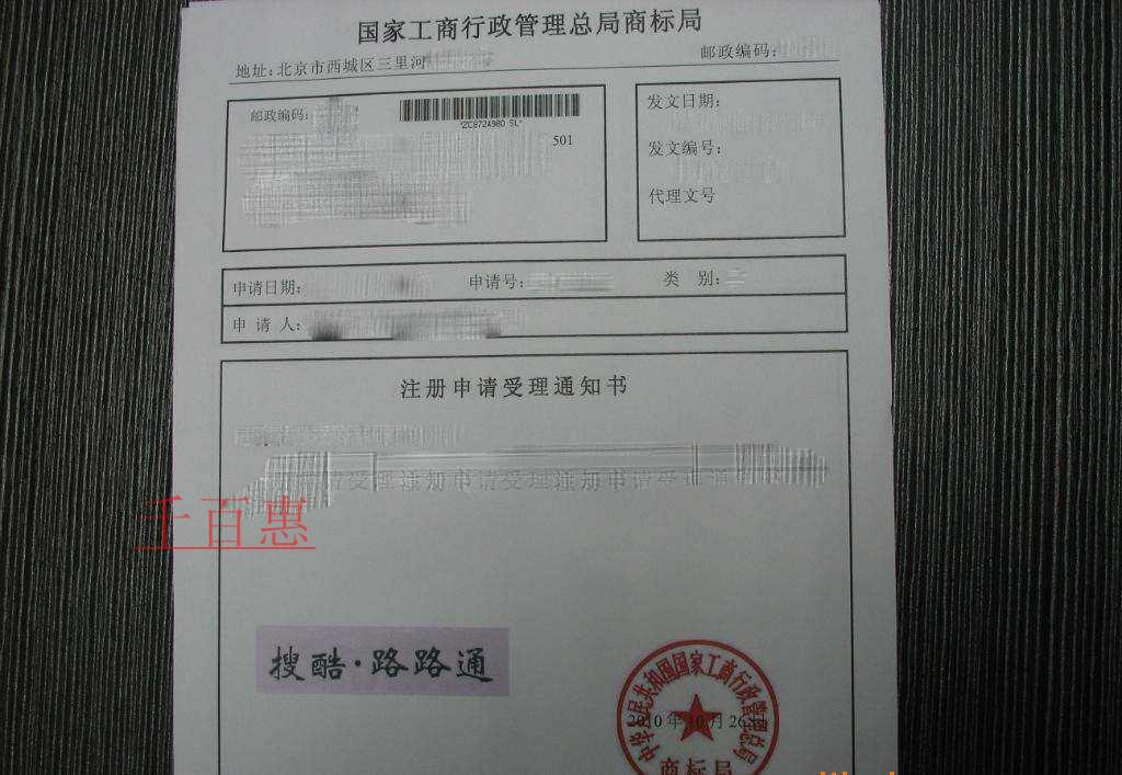 千百惠告诉你注册商标信息写错了怎么办 千百惠告诉你注册商标信息写错了怎么办