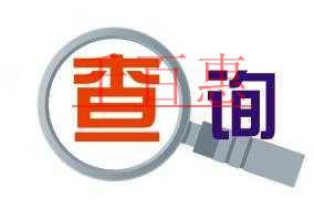 千百惠告诉你注册商标查询的重要性 千百惠告诉你注册商标查询的重要性