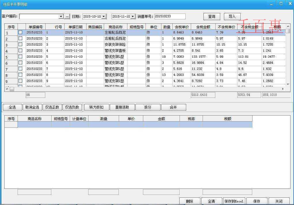 发票是什么 发票是怎样开出来的 发票是什么 发票是怎样开出来的