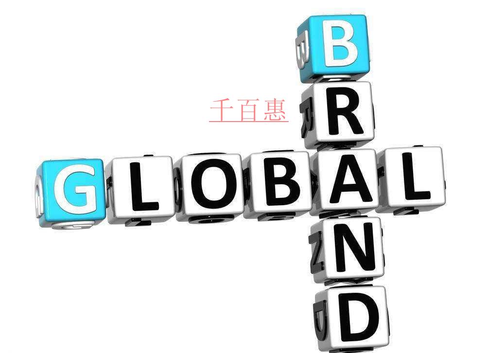 中国公司加快全球化进程 海外商标注册数猛增