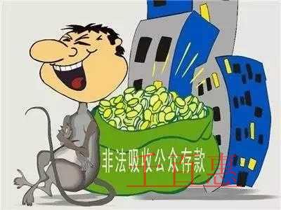 三改注册公司名称 非法吸收500万他居然...
