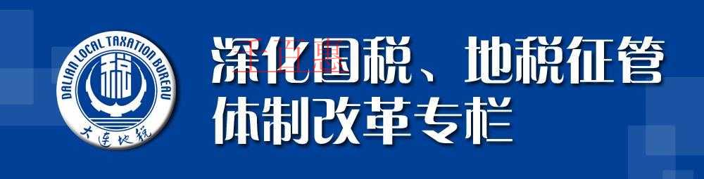 国家税务总局公告2018年第32号 国家税务总局关