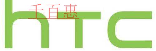 大型公司公司名称的由来——HTC(宏达国际电子)