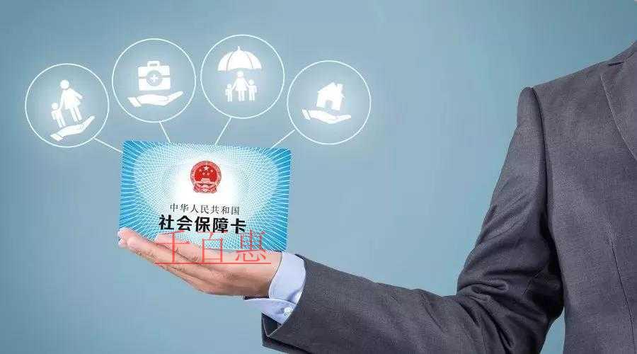 社保严监管时代到来，财务要怎么处理