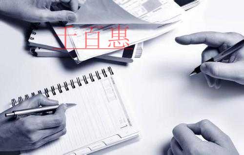 注册公司后这些稽查风险点你还需要注意！