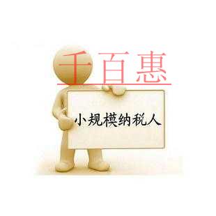 特别提醒：2018年5月1日-12月31日一般纳税