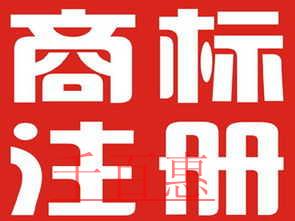 商标全类注册是什么 选择商标全类注册有什么好处