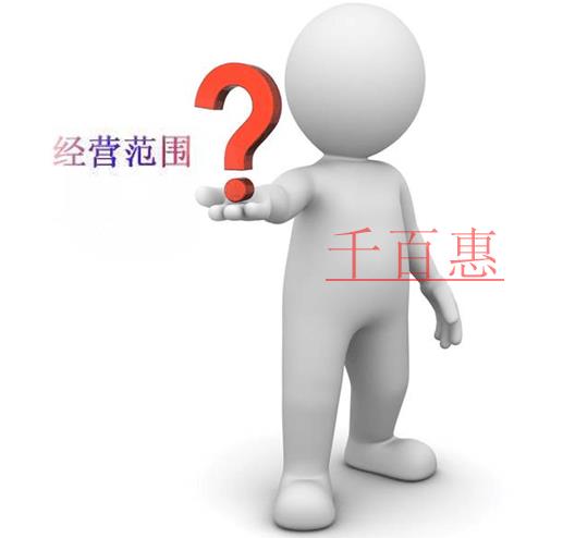 公司经营范围大全