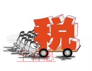 所得税优惠备案取消后热点问题汇编