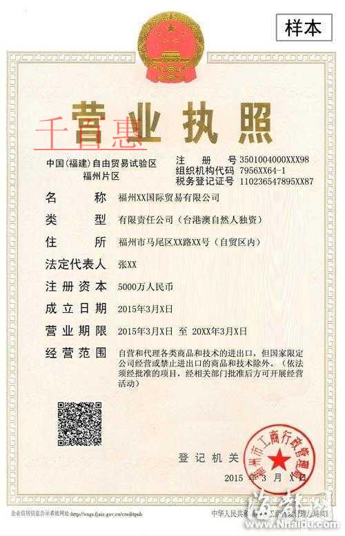 成都试点多证合一升级体制获国务院点赞