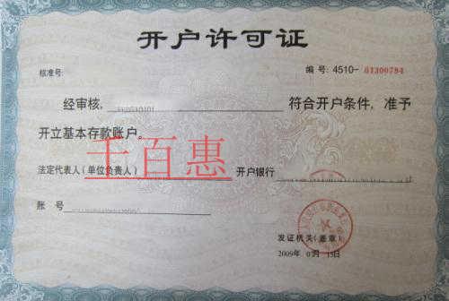 注册自雇人士的误解和缺点