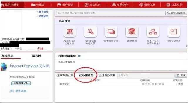 太原的报税代理记账代理是什么？太原代理记账服务业务内容