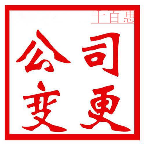淄博百余家企业被吊销营业执照 没生意或者没运营要尽快解决！