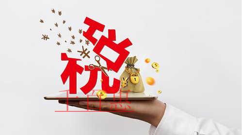 4月起 芜湖注册公司可免费领取公章 “零成本”创业成为现实