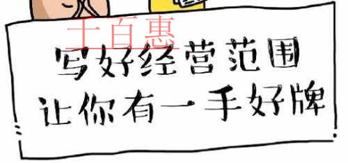 有限公司的注册程序和事项是什么？